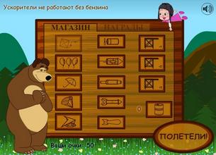 Кто дальше улетит