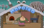 Морозко