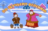 По-щучьему веленью